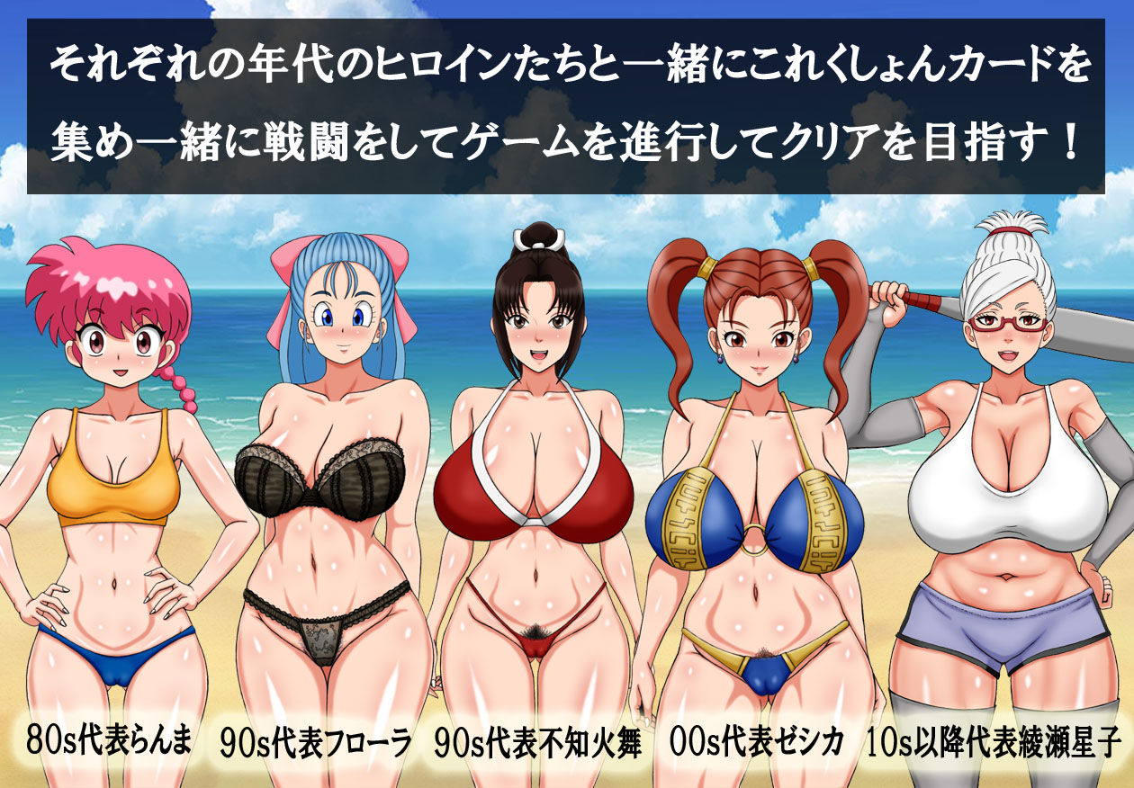 スーパーむちフェチ大戦DX｜凱聖堂