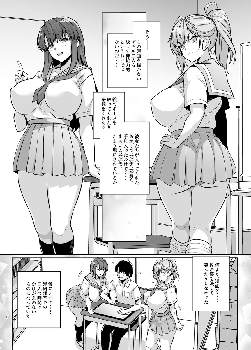 アオハルトラレ ー巨乳ギャル二人と僕の青春が、中年オヤジに盗まれていくー｜ろいやるびっち