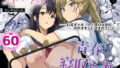 全自動機械調教プログラムDolls｜55％