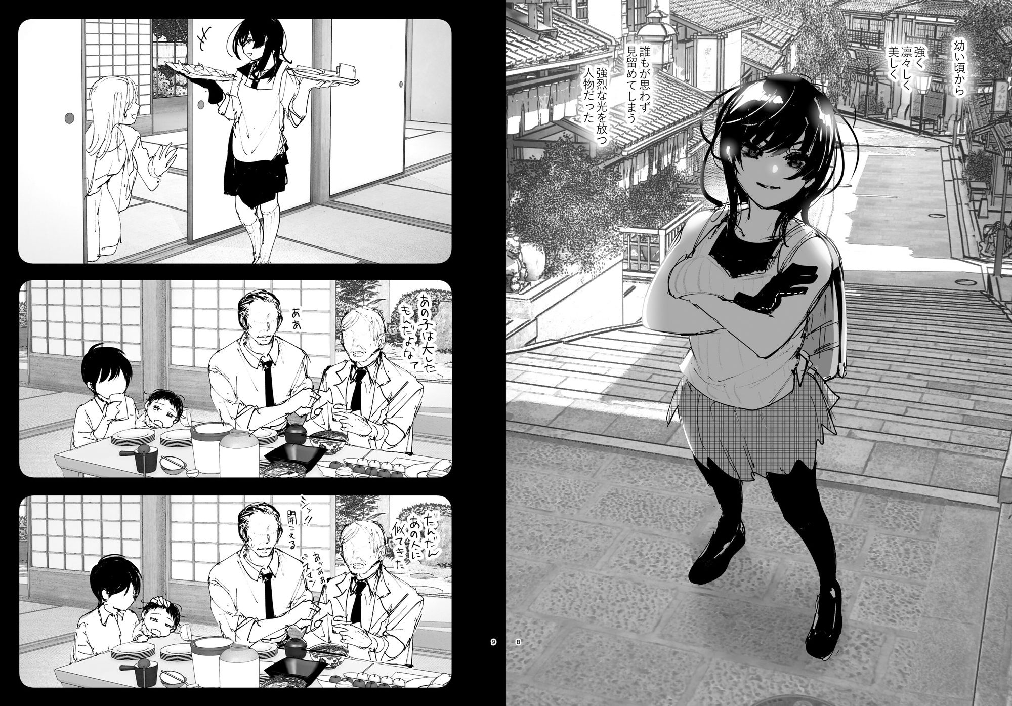 ものがたりのように｜なかにしゆうた