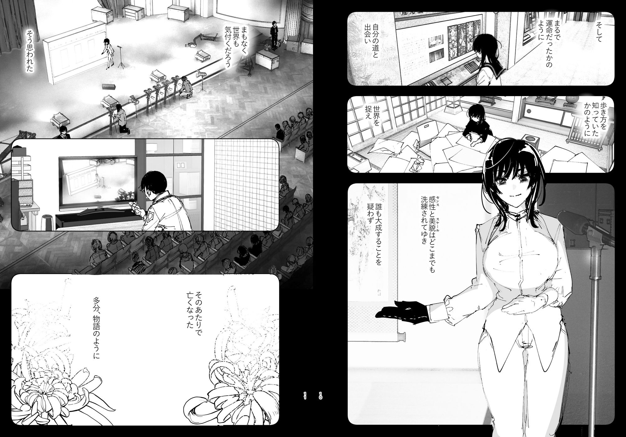 ものがたりのように｜なかにしゆうた