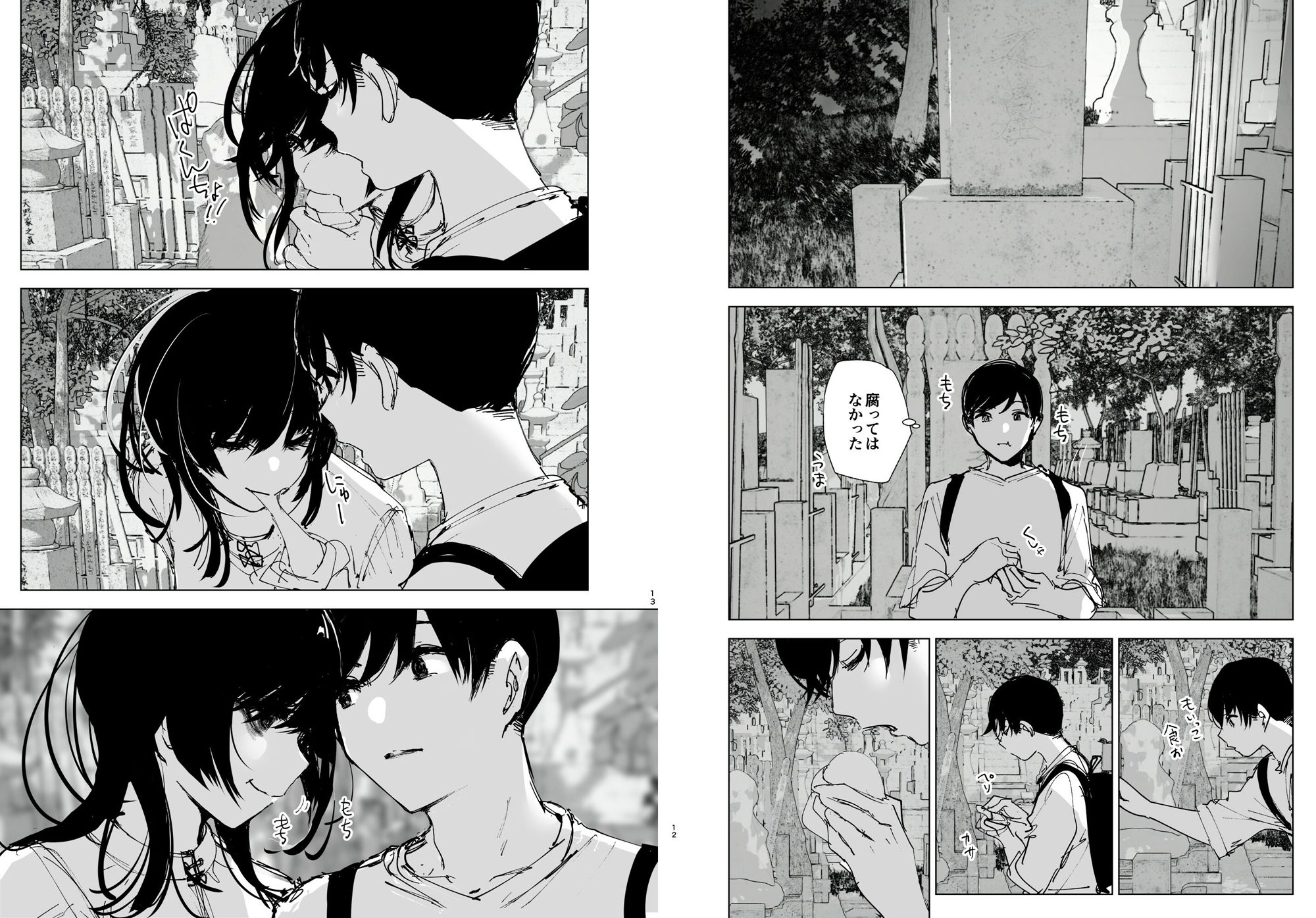 ものがたりのように｜なかにしゆうた