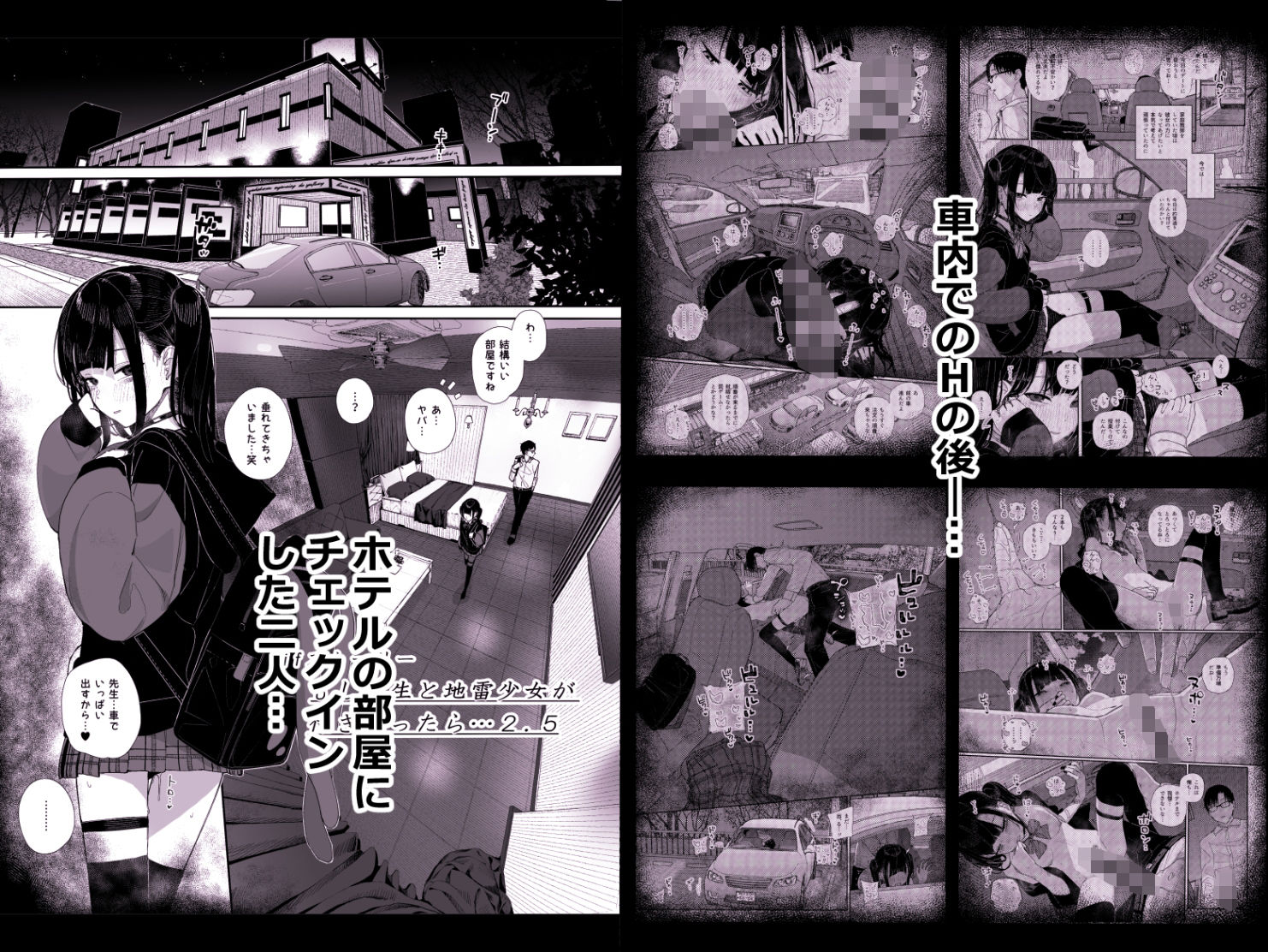 真面目なだけが取り柄の僕が破滅願望の生徒とインモラルで歪んだHを楽しんだ話〜だから僕は家庭教師を辞めたif2.5〜｜きんだつ