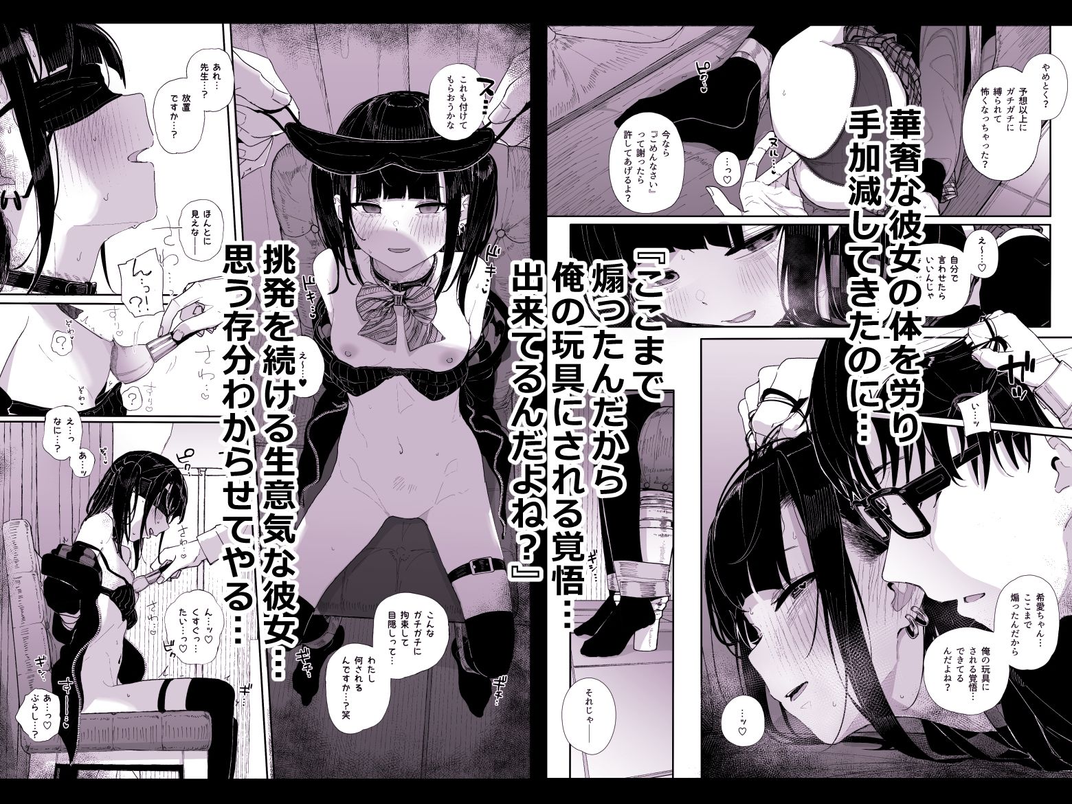 真面目なだけが取り柄の僕が破滅願望の生徒とインモラルで歪んだHを楽しんだ話〜だから僕は家庭教師を辞めたif2.5〜｜きんだつ