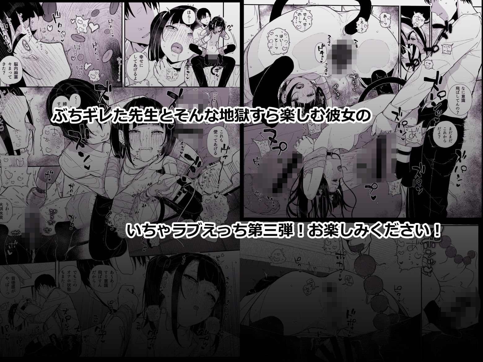 真面目なだけが取り柄の僕が破滅願望の生徒とインモラルで歪んだHを楽しんだ話〜だから僕は家庭教師を辞めたif2.5〜｜きんだつ