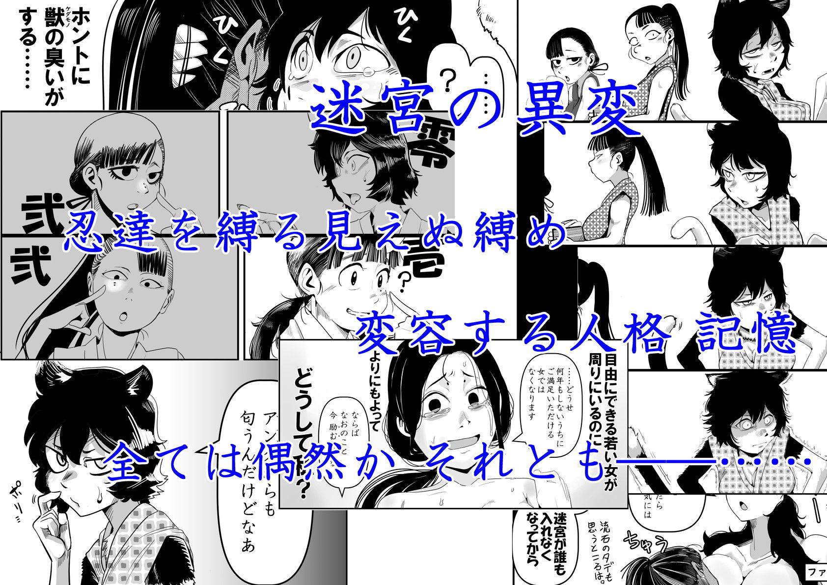 マイヅルは俺の親父のだった。最初から俺のマイヅルじゃなかった。脳が壊れる吐きそう吐いた涙で前が見えないもう何もわからん。｜モニン