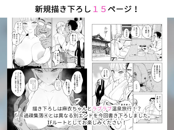 エッチな風習がある過疎集落のお話 総集編｜幻想ポンプ
