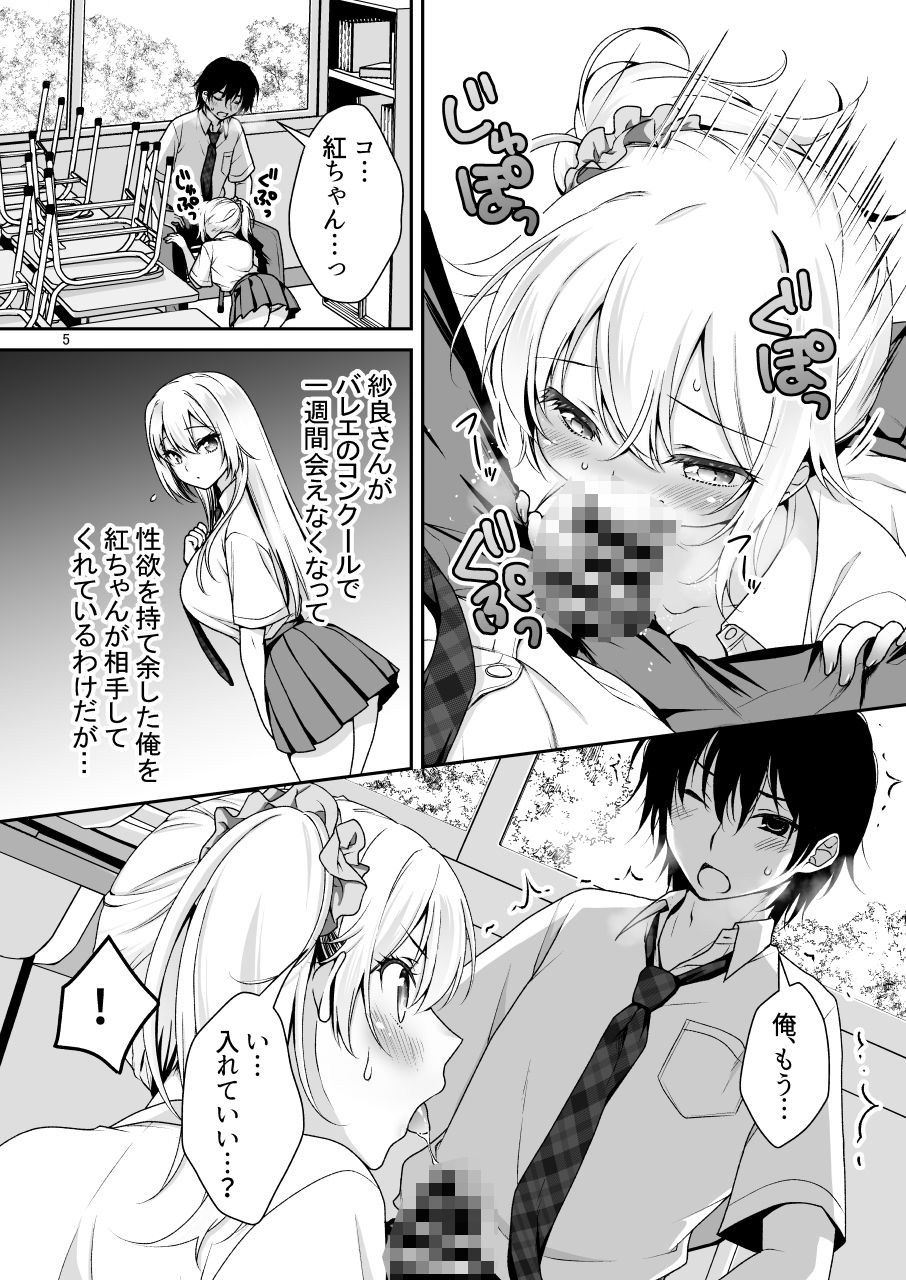 理想の彼女 4〜すべてを受け止めてくれる ちょろカワMお嬢様・紗良 とろあま中出しおねだり〜｜もりまりも