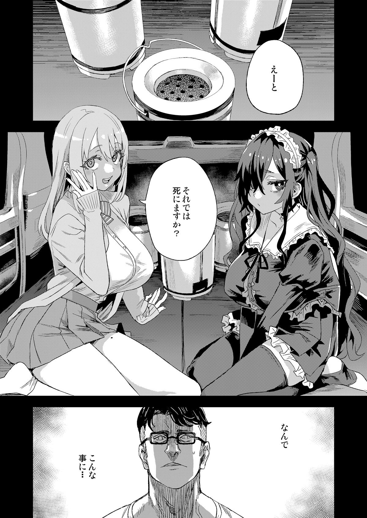 人生リサイクル｜朝凪