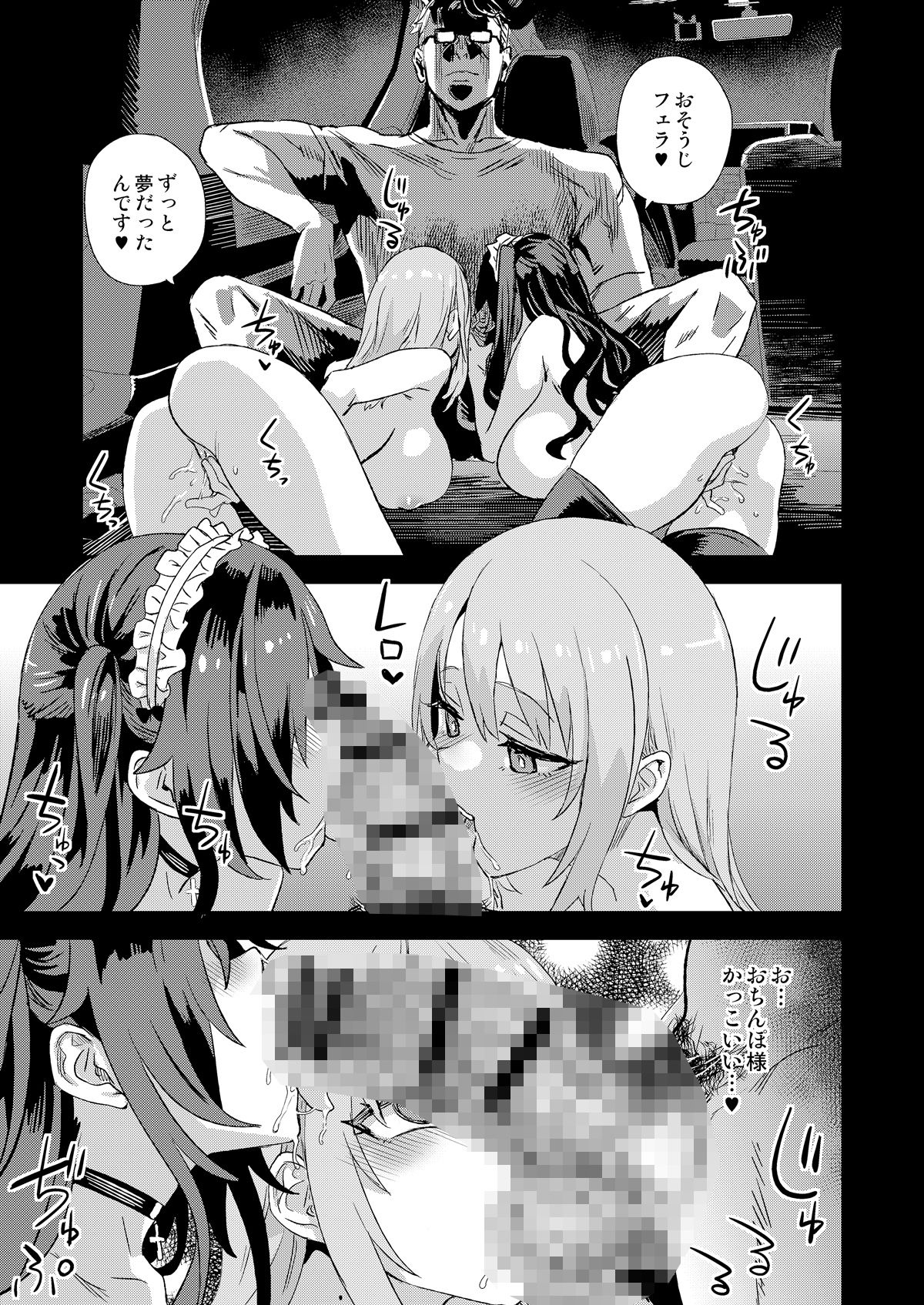人生リサイクル|朝凪 人生リサイクル|朝凪