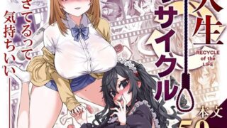 ありがとうございます、ザコちんぽ様 モーションアニメ｜P-chish