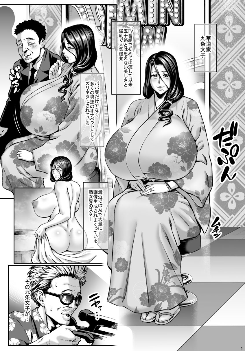 お前の母ちゃんイクときの顔すげぇブスだぞw After｜ねろましん