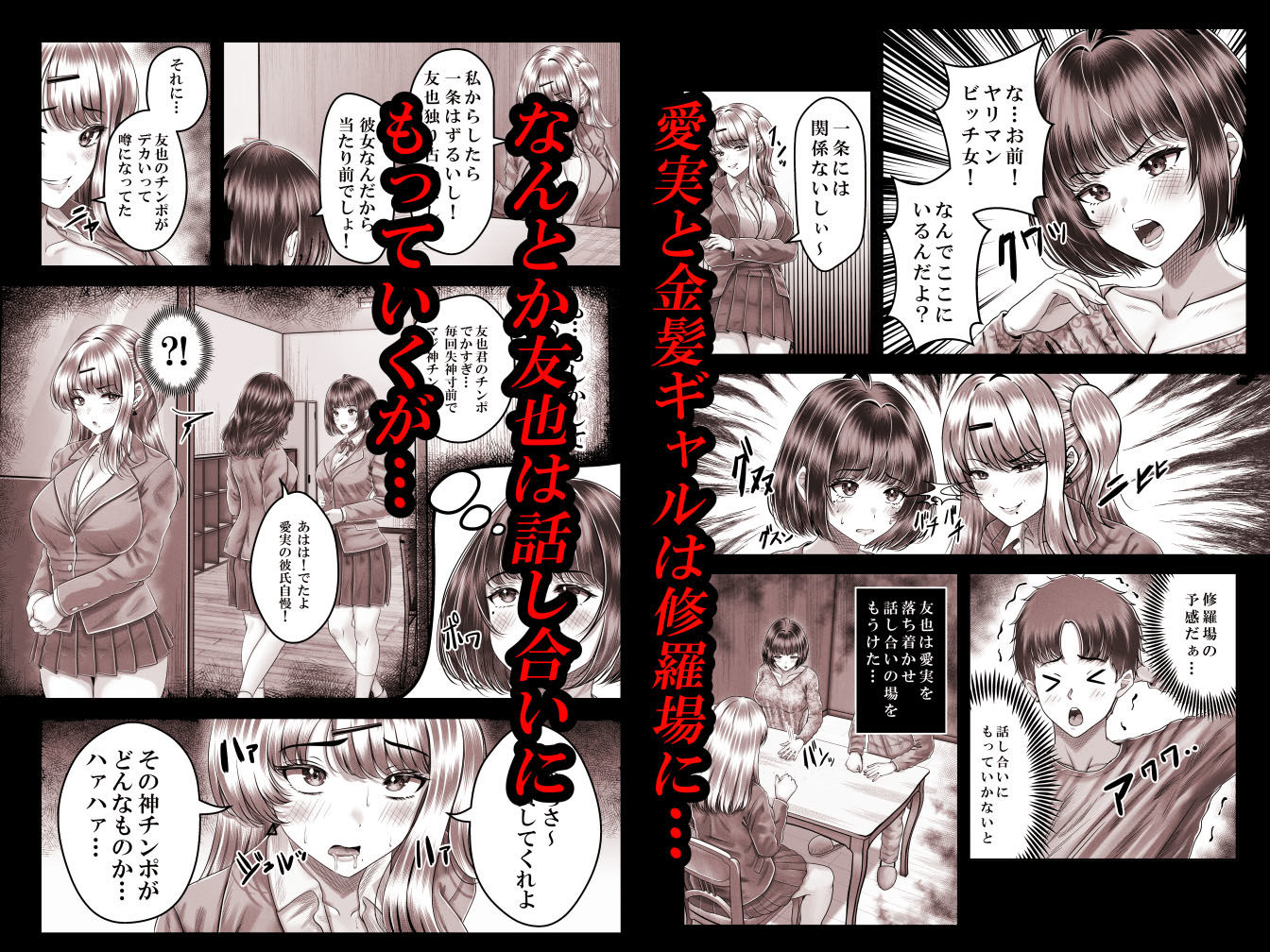 その年の離れた黒髪姉妹とお〇こする話3〜姉妹の危機編〜｜norino