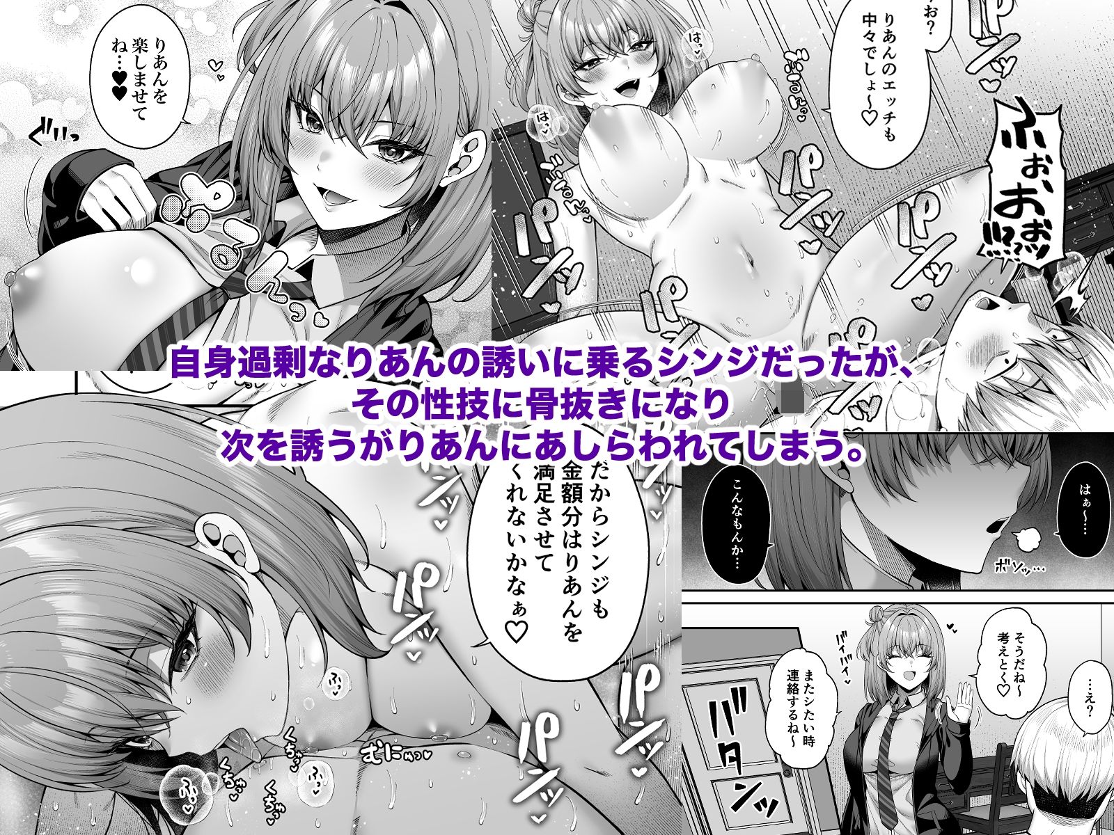 逆転円交3〜俺が買われる世界〜｜ねくたー