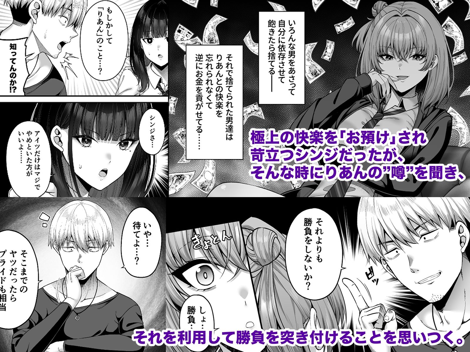 逆転円交3〜俺が買われる世界〜｜ねくたー