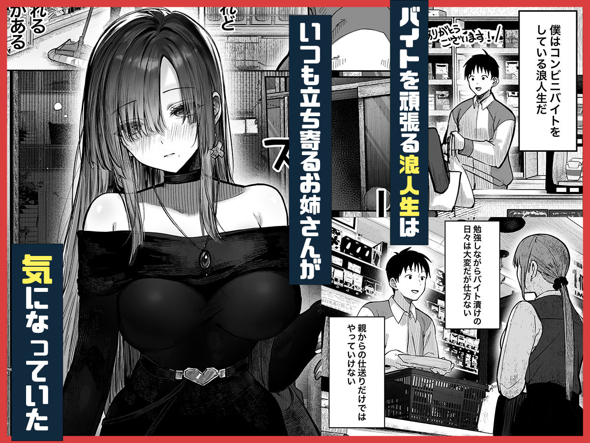 教えてアゲル〜巨乳美人お姉さんと浪人生の僕の○○なお話〜|パイレーツキャット 教えてアゲル〜巨乳美人お姉さんと浪人生の僕の○○なお話〜|パイレーツキャット
