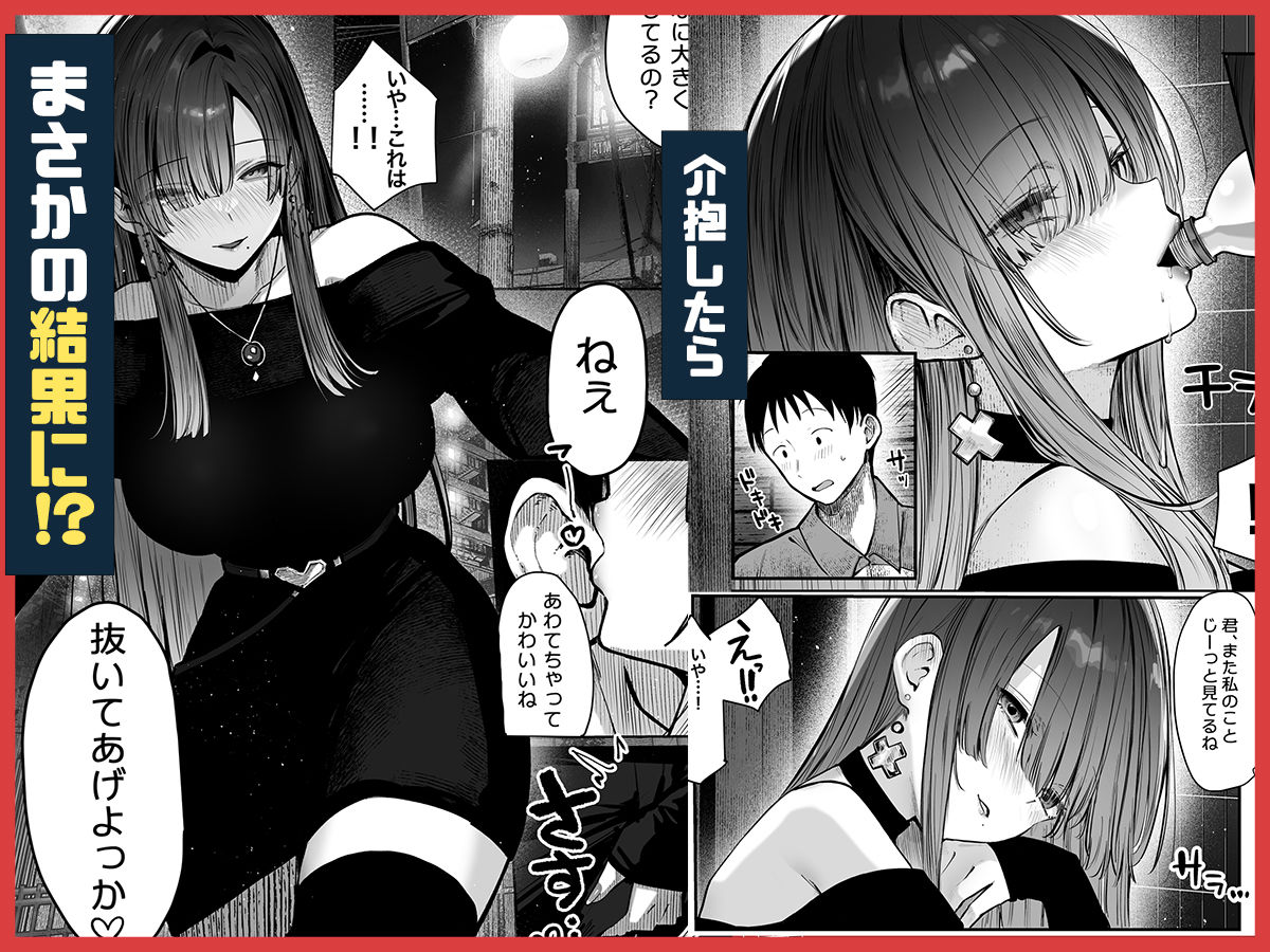 教えてアゲル〜巨乳美人お姉さんと浪人生の僕の○○なお話〜｜パイレーツキャット