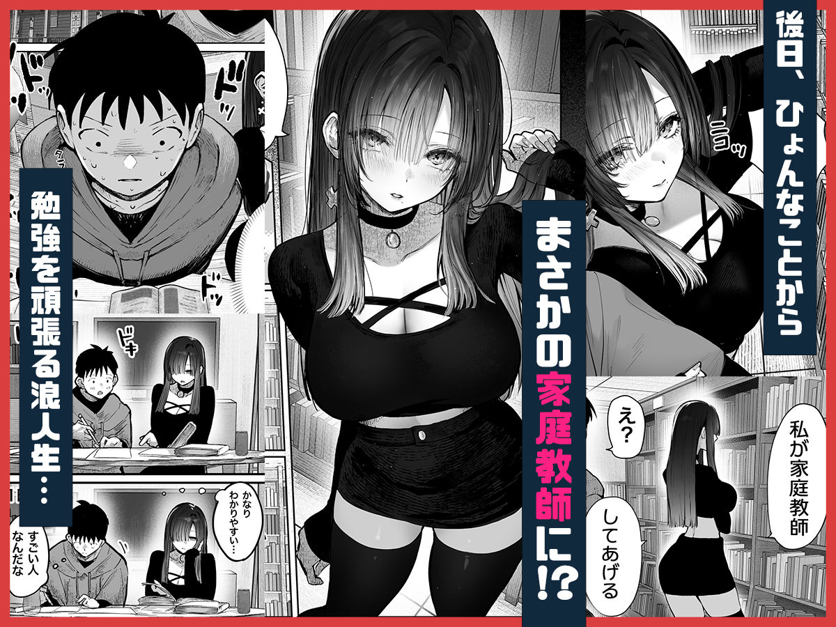 教えてアゲル〜巨乳美人お姉さんと浪人生の僕の○○なお話〜｜パイレーツキャット