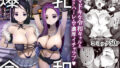 少女騎士団＆INKPOT 大同人コレクション 1994-2022｜大槍葦人