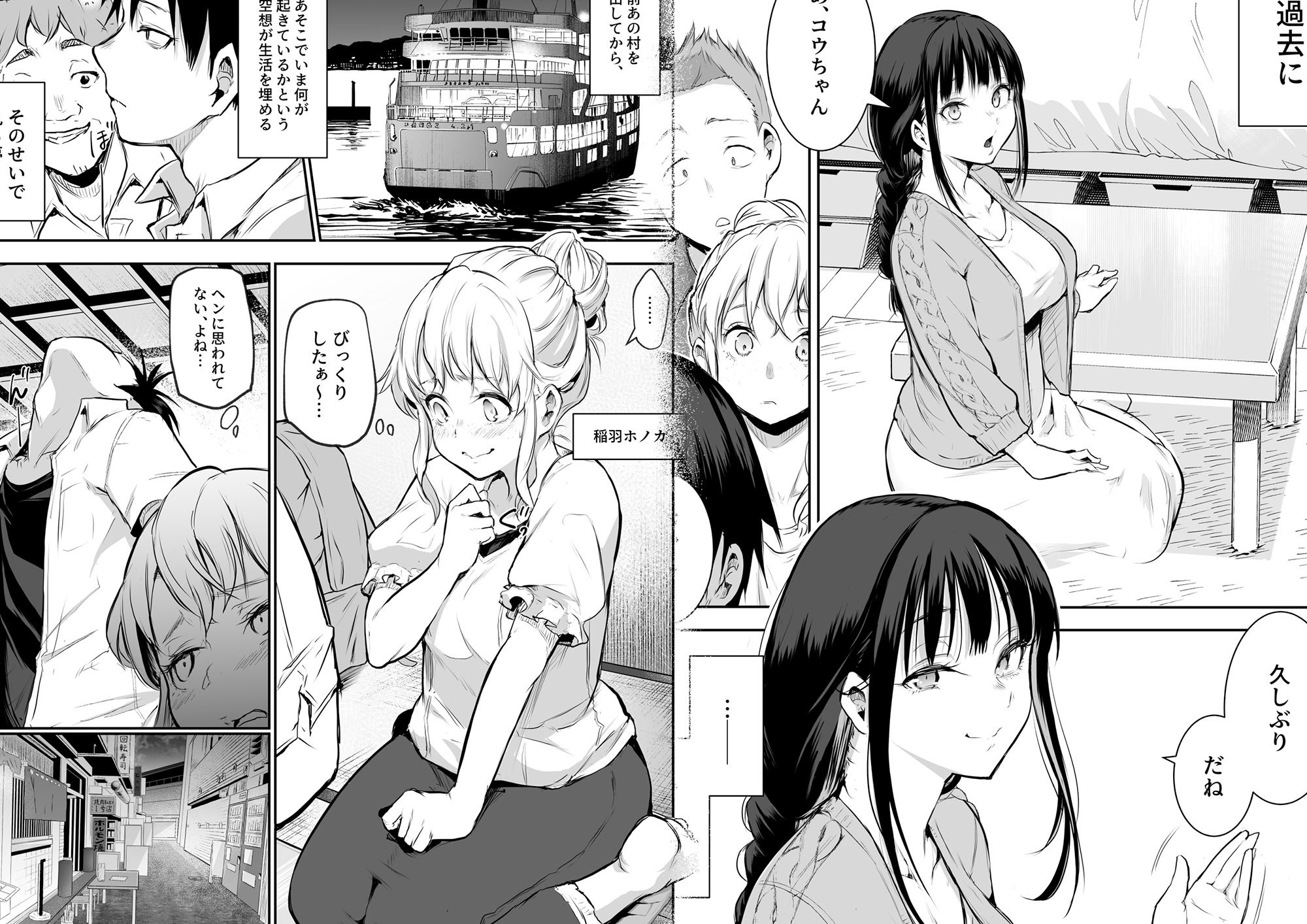 オハラミサマ 二籠｜花森バンビ