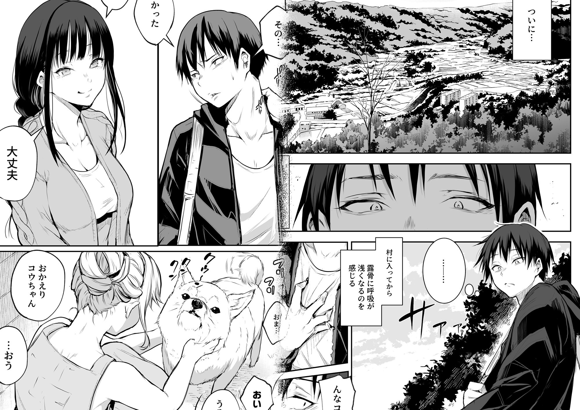 オハラミサマ 二籠｜花森バンビ