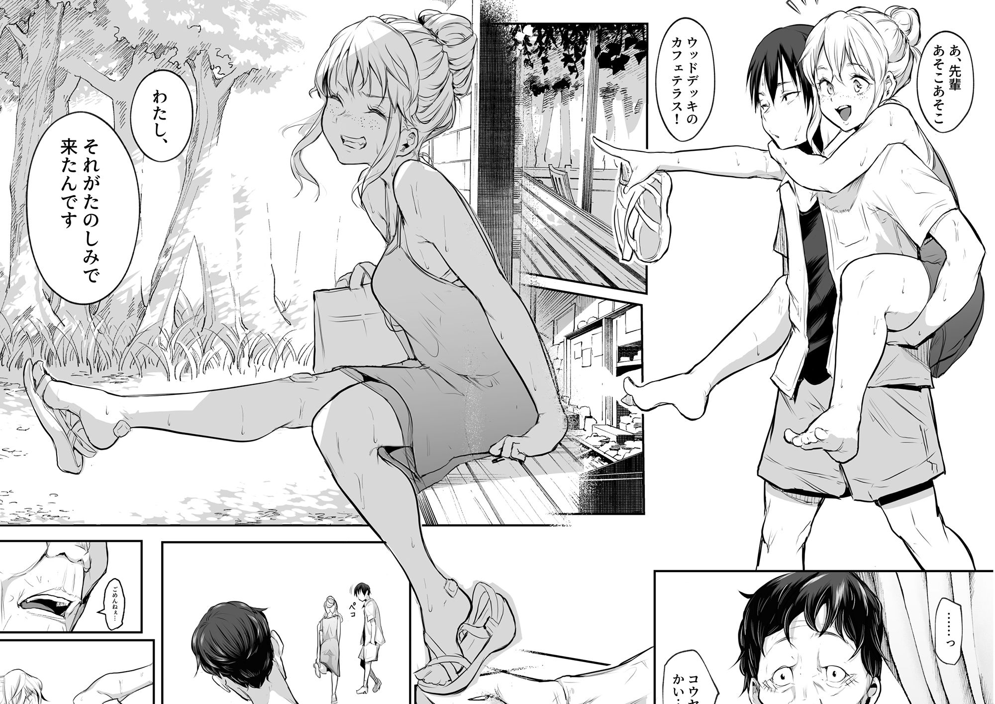 オハラミサマ 二籠｜花森バンビ