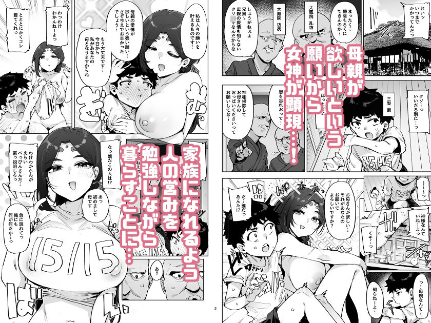 おほっ女神さまっ|wakamaker おほっ女神さまっ|wakamaker