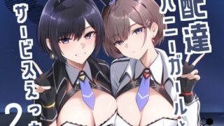おとなりさんのムチムチ若妻とマッチングしちゃった話｜いきなりもじお