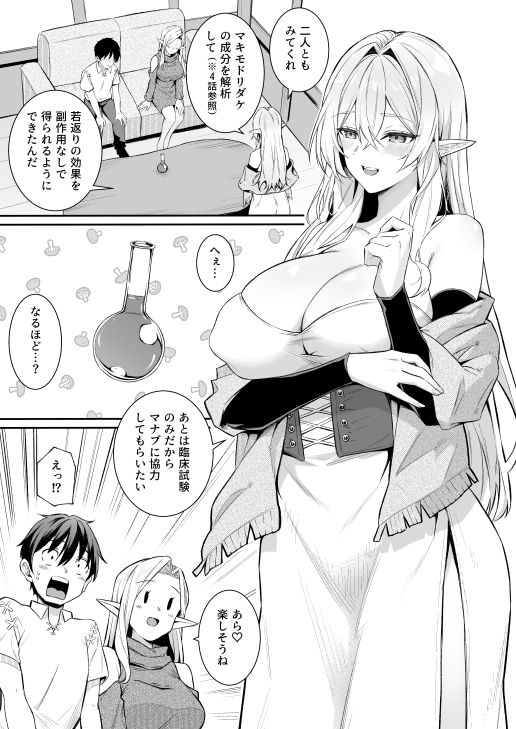 異世界召甘VI｜あんざゆう
