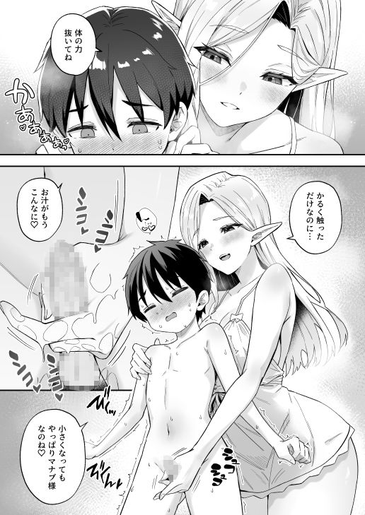 異世界召甘VI｜あんざゆう
