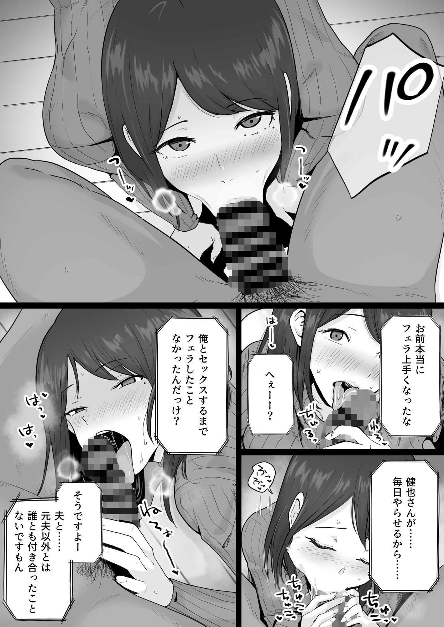 崩壊家族-母親がヤクザとのセックスにハマった話-|わとそん堂 崩壊家族-母親がヤクザとのセックスにハマった話-|わとそん堂