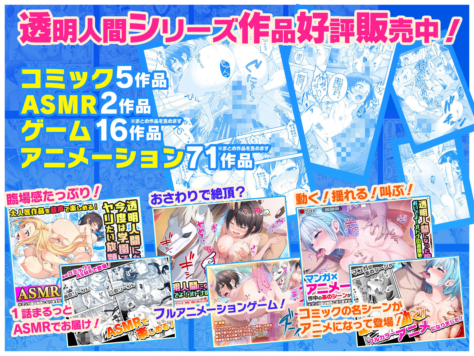 【コミック】透明人間になった俺5 おいでよ!オトナの遊園地!|みるくめろん 【コミック】透明人間になった俺5 おいでよ!オトナの遊園地!|みるくめろん
