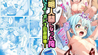学園最強って言っても魔法が使えなきゃただの女だろ｜P＆I