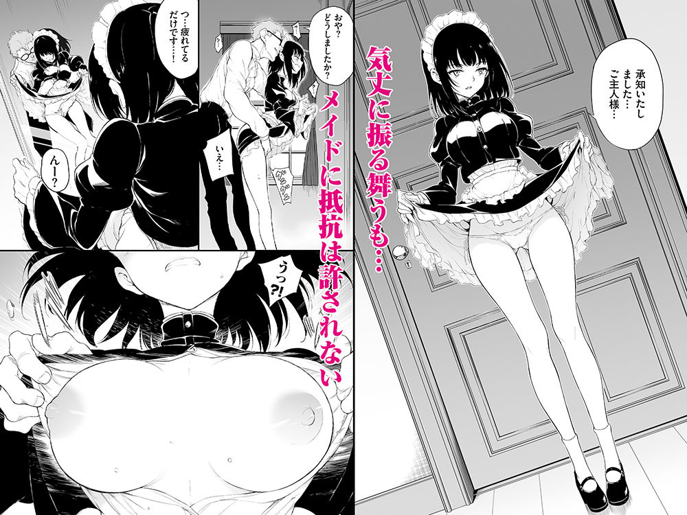 メイド教育-没落貴族瑠璃川椿-教育総集編｜きょくちょ局