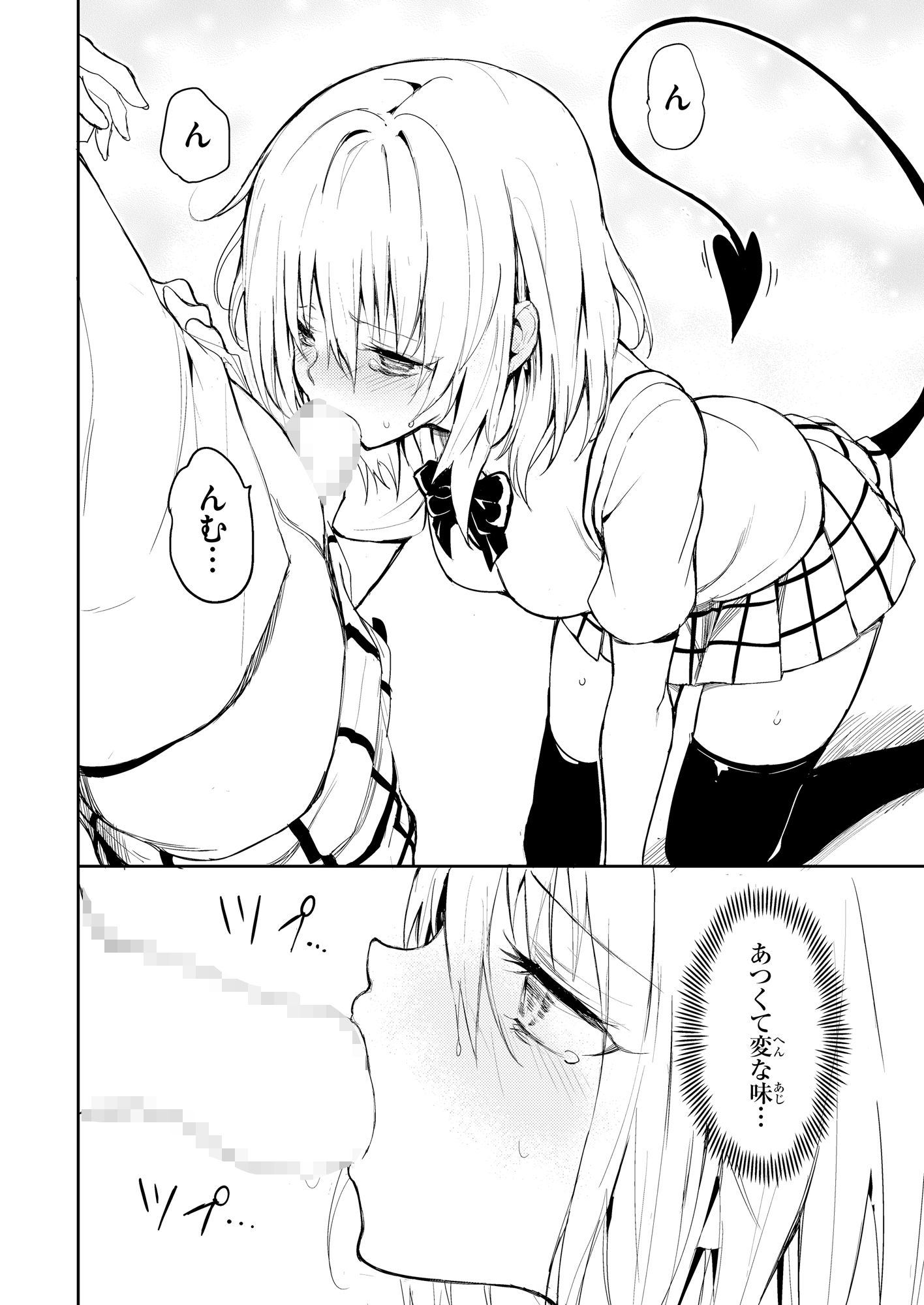ハーレム教育｜きょくちょ局