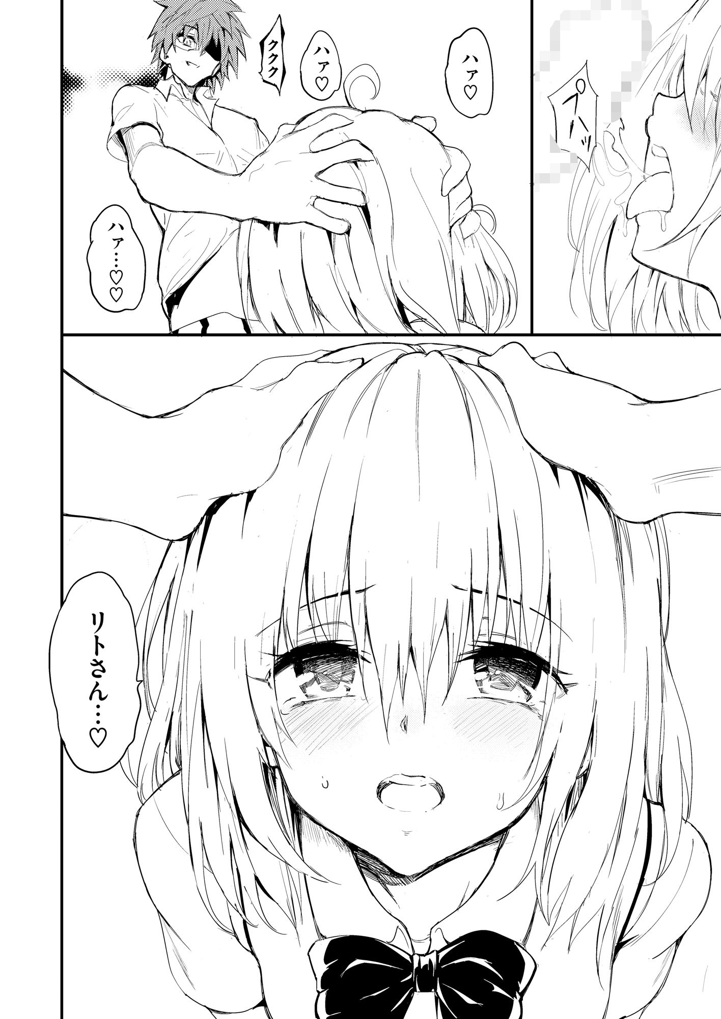 ハーレム教育｜きょくちょ局