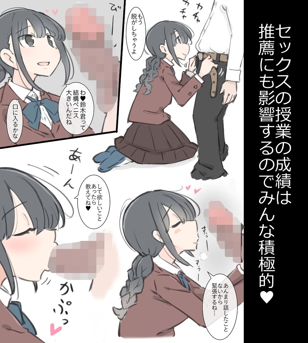 今日からこの学校は主要5科目以外ぜーんぶセックスの授業になります｜川洲出版