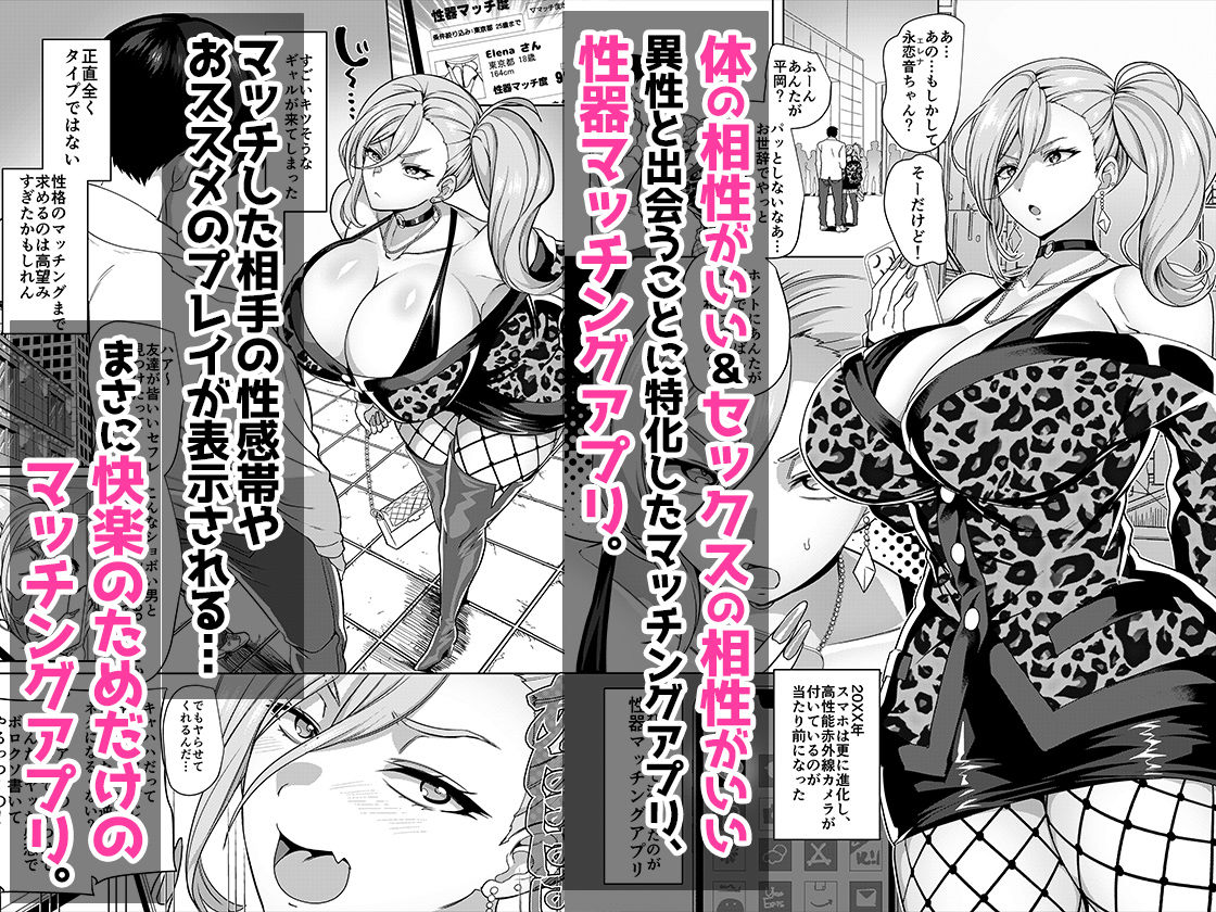 性器マッチングアプリで出会った体の相性だけは最高の女 総集編|ホークビット 性器マッチングアプリで出会った体の相性だけは最高の女 総集編|ホークビット