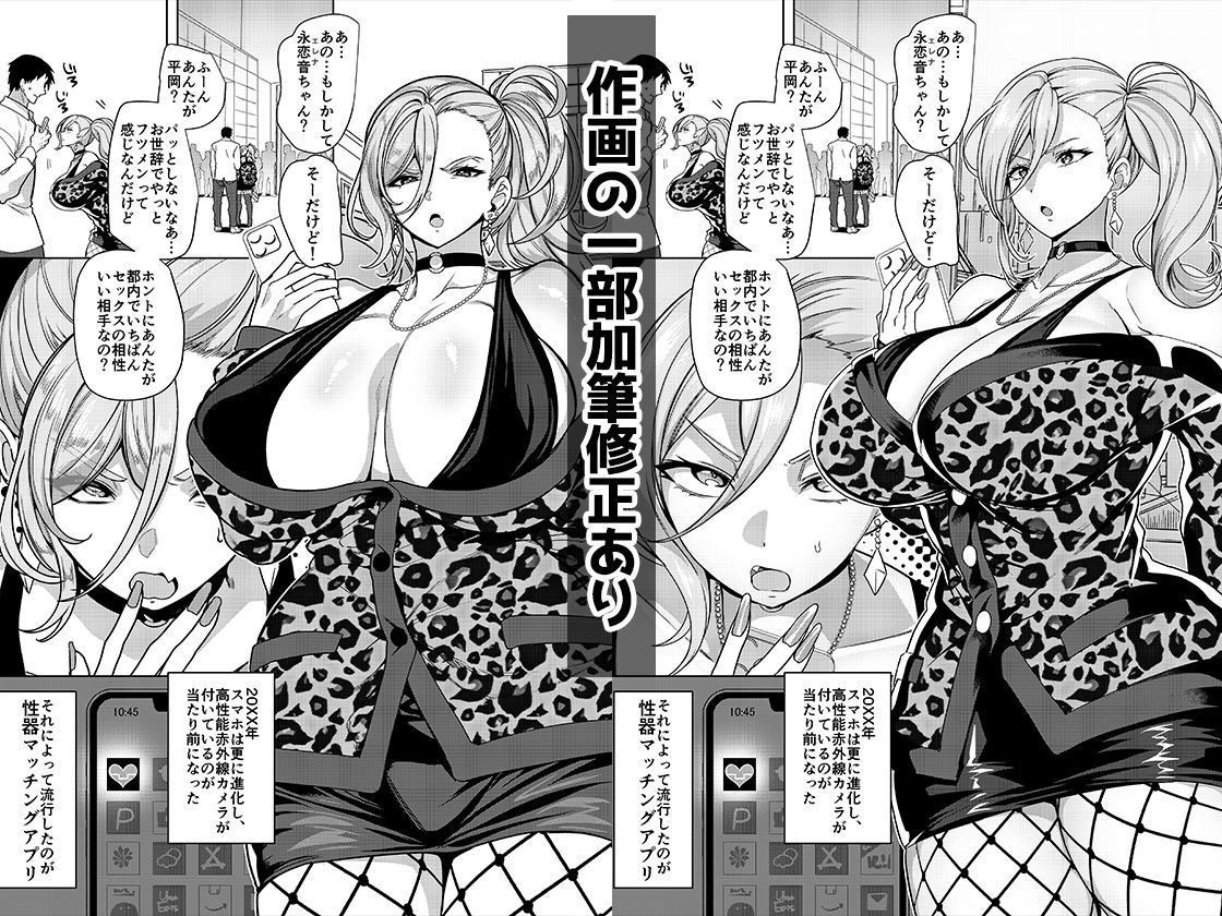 性器マッチングアプリで出会った体の相性だけは最高の女 総集編｜ホークビット