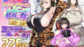 ツンツンヤンキーちゃんは弱々乳首をいじれば結構なんでもヤらせてくれる3｜ぐじら4号