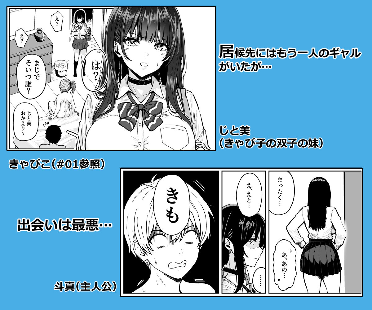 ギャルとめっちゃ生ハメ中出しえっちするハナシ #02|西沢みずき ギャルとめっちゃ生ハメ中出しえっちするハナシ #02|西沢みずき