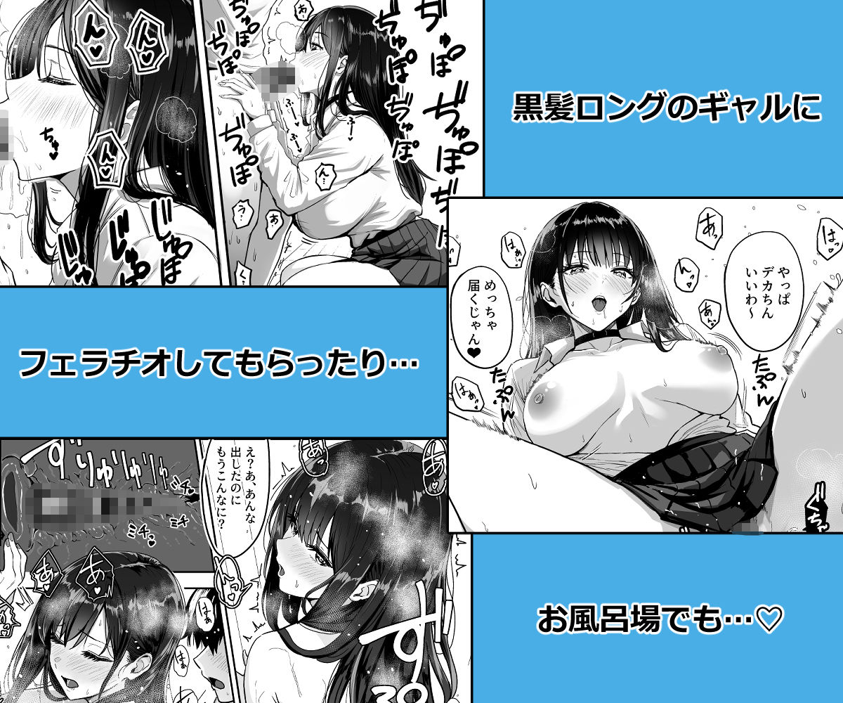 ギャルとめっちゃ生ハメ中出しえっちするハナシ #02|西沢みずき ギャルとめっちゃ生ハメ中出しえっちするハナシ #02|西沢みずき