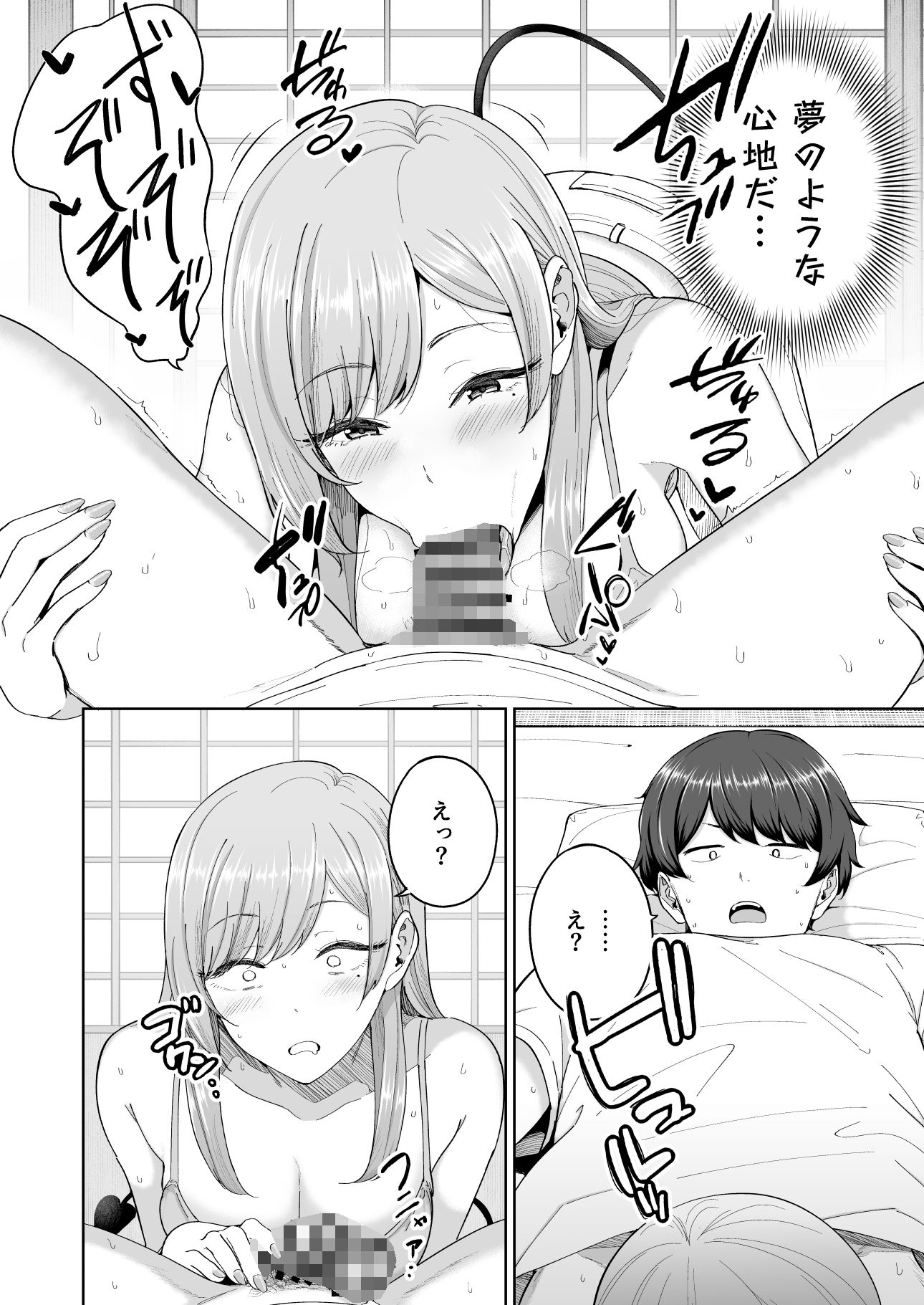 サキュバスさんちの家族関係｜雨暈郁太