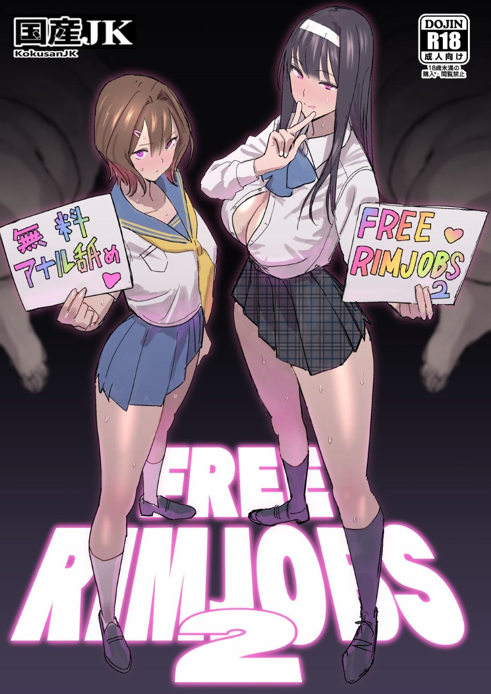 FREE RIMJOBS2|国産JK FREE RIMJOBS2|国産JK