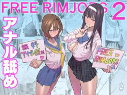 d_500669pr FREE RIMJOBS2|国産JK