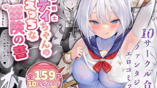 同人誌総集編LIVE AS HOLE2｜狼狽亭