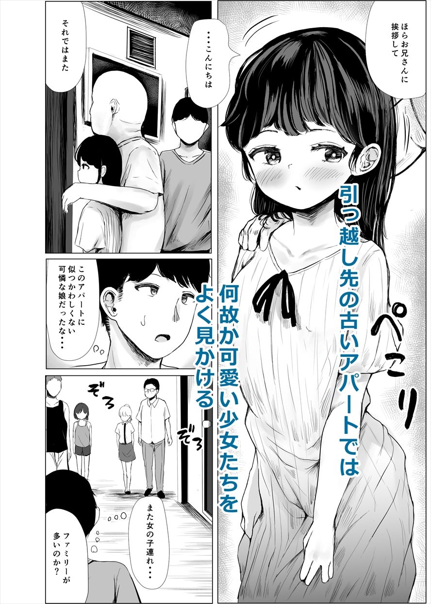 ハイトクハイツ 101号室|めたこら ハイトクハイツ 101号室|めたこら
