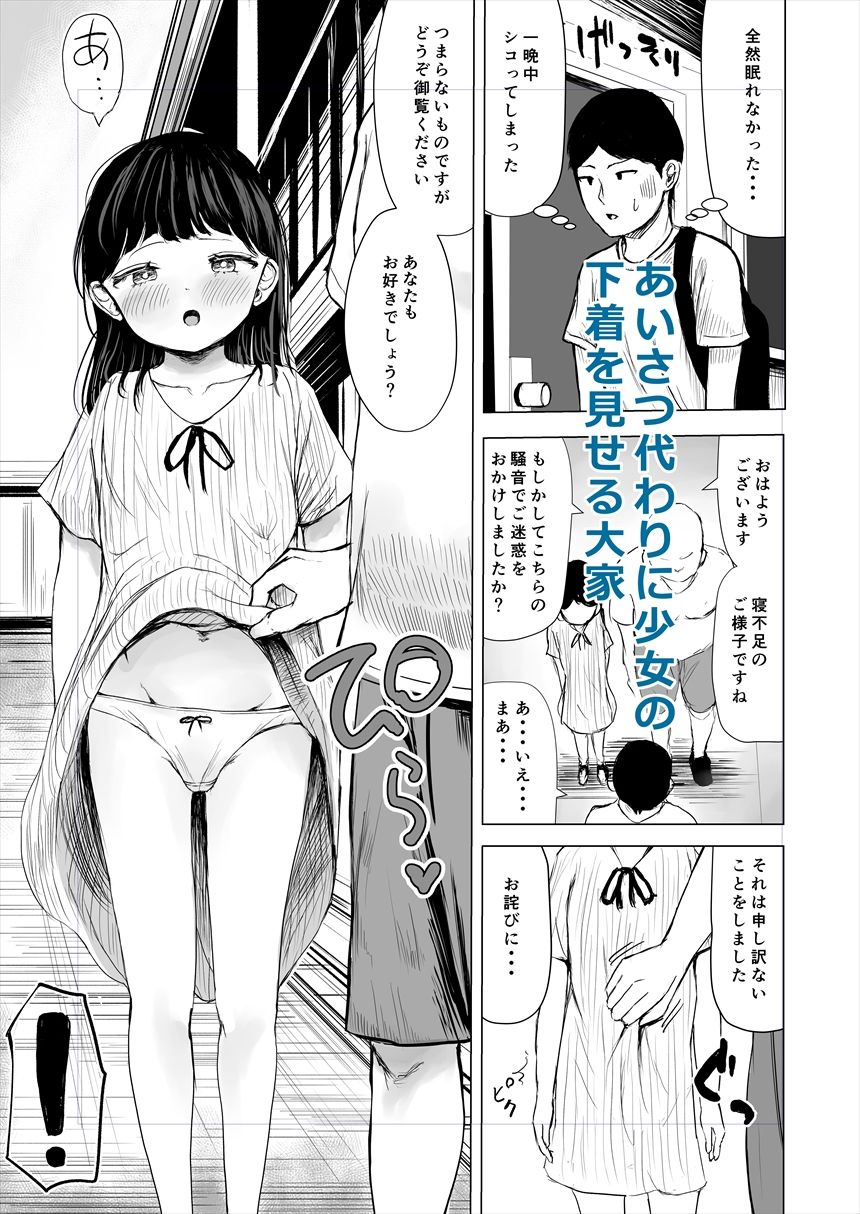 ハイトクハイツ 101号室|めたこら ハイトクハイツ 101号室|めたこら