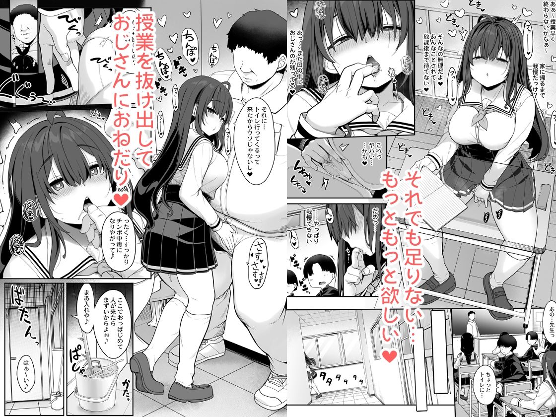 種付おじさんの引きこもりラブラブ性教育2学期〜学校編〜|木鈴カケル 種付おじさんの引きこもりラブラブ性教育2学期〜学校編〜|木鈴カケル