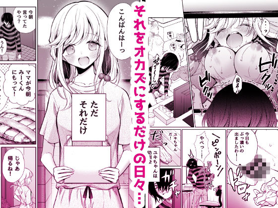 大好きだよ、ユキちゃん -15年間片想いしてる幼馴染と夢で色々する話ー|成瀬みやび 大好きだよ、ユキちゃん -15年間片想いしてる幼馴染と夢で色々する話ー|成瀬みやび
